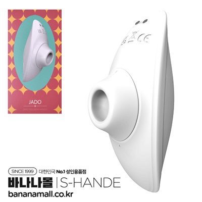 [5단 흡입] 화이트 자도 바이브레이터(White Jado Vibrator) - 에스핸드(SHD-K002) (SHD)