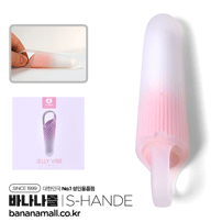 [9단 진동] 젤리 터치 바이브레이터(Jelly Touch Vibrator) - 에스핸드(SHD-S648) (SHD)