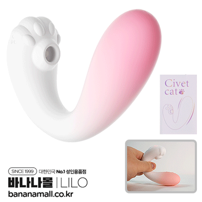 [10단 진동+10단 흡입] 화이트 키티 바이브레이터(White Kitty Vibrator) - 리로(LL-25001-A) (LILO)(TJ)