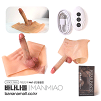 [3단피스톤+9단진동] 내추럴 딥 텍스처 딜도(Natural Deep Texture Dildo) - 만미아오(W37/6973736552584) (MMA)(TJ)
