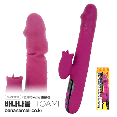 [일본 직수입] 찌르고 핥고 떨어서 데운다! 전부 다 넣은 최강 바이브레이터를 만들었습니다(突いて、舐めて、震えて、あったまる! 全部入りの最強バイブレーター作っちゃいました) - 토아미(QD-0173/4571176251306) (NPR)