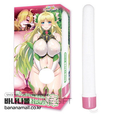 [일본 직수입] 어서 오세요! 음란 엘프의 숲으로 힐링계 화이트 엘프의 오나홀 온열 스틱(ようこそ!スケベエルフの森へ 癒し系ホワイトエルフのオナホあたため棒) - 루네기프트(4582474867212) (NPR)