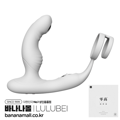 [진동+전기 자극+온열] 제우슨 화이트 애널 플러그(JEUSN White Anal Plug) - 루루베이(6972384941993) (RRB)(TJ)