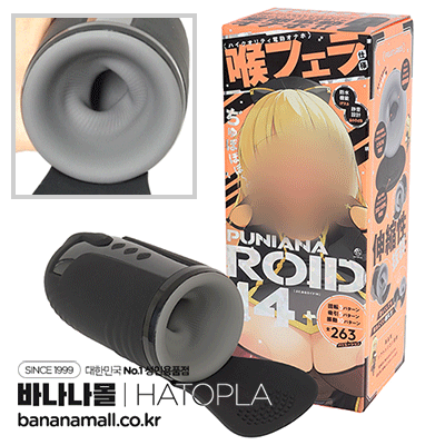 [일본 직수입] 푸니아나 로이드 14(ぷにあなロイド14) - 하토플라(UHTP-225/4571631314560) (TIS)