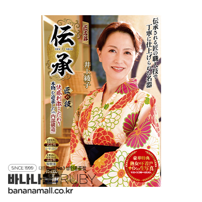 [일본 직수입] 전승 장인명기 이노우에 아야코(伝承 匠名器 井上綾子) - 루비(THON-003/4580024650482) (TIS)