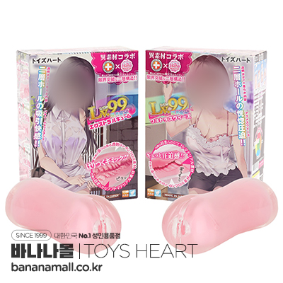 [일본 직수입] 레벨99 한계돌파(レベル99限界突破) - 토이즈하트(4526374570186) (TH)