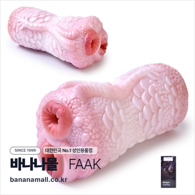 [리얼 탄력] 리자드 뮤턴트 더블 홀(Lizard Mutant Double Hole) - FAAK(YC-2307) (FAAK)