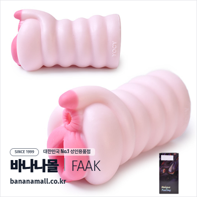 [리얼 탄력] 챠밍 테일 더블 홀(Charming Tail Double Hole) - FAAK(YC-2311) (FAAK)