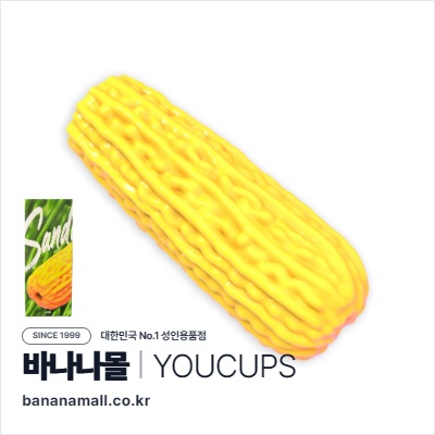 [리얼 탄력] 샌드웜 (Sandworm) - 유컵스(YC25-04) (YCS)
