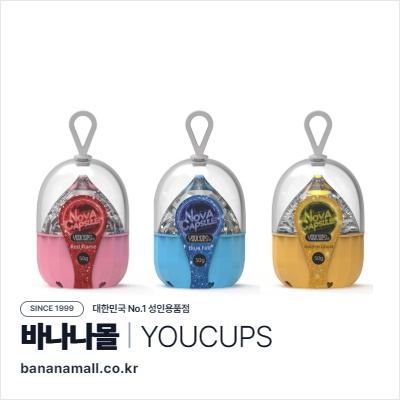 [캡슐형 오나홀] 노바 캡슐 (Nova Capsule) - 유컵스(YC25-401) (YCS)