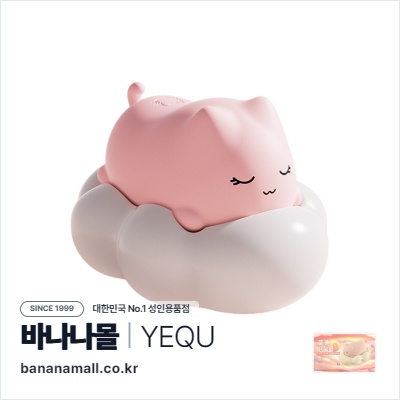 [9단 진동+흡입] 클라우드 캣 석션 토이 (Cloud Cat Suction Toy) - 유큐(YQW-834) (YOQ)