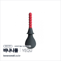 [항문 세정] 리브 애널 두쉬 (Rib Anal Douche) - 유큐(YQW-847) (YOQ)