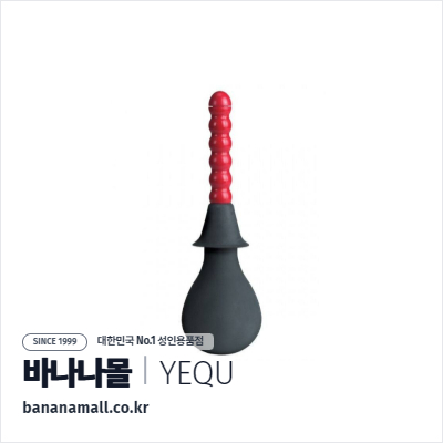 [항문 세정] 리브 애널 두쉬 (Rib Anal Douche) - 유큐(YQW-847) (YOQ)