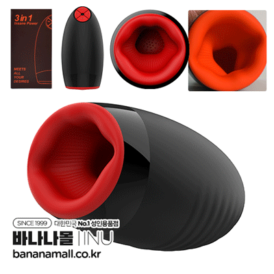 [5단흡입+10단진동+3단회전] 3in1 멀티 트레이너 컵(3in1 Multi Trainer Cup) - 아이누(BB-043) (INU)