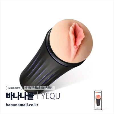 [소프트 오나홀] 블랙 벨로시티 컵 (Black Velocity Cup) - 유큐(YQW-S08) (YOQ)