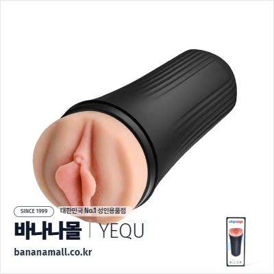 [소프트 오나홀] 블랙 웨이브 컵 (Black Wave Cup) - 유큐(YQW-S09) (YOQ)