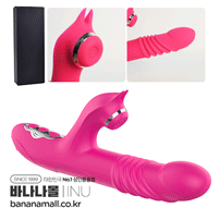 [8단피스톤+5단진동] 2IN1 피스팅 바이브레이터(2in1 Fisting Vibrator) - 아이누(GM-554) (INU)