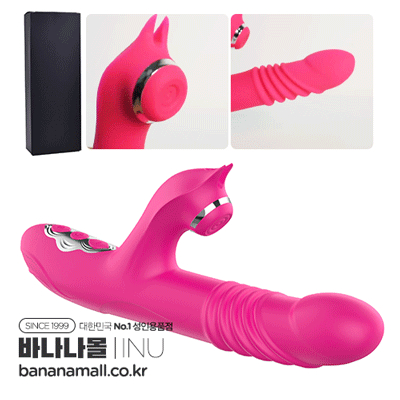[8단피스톤+5단진동] 2IN1 피스팅 바이브레이터(2in1 Fisting Vibrator) - 아이누(GM-554) (INU)