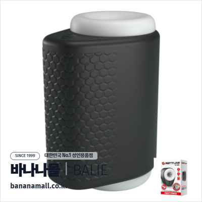 [5단 진동 피스톤] 컨트라스트 마스터베이터(Contrast Masturbator) - 바일러(BM-00900T92) (BIR)