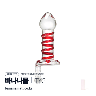 [유리 딜도] 레드 스파이럴 딜도 (Red Spiral Dildo) - 터이글라스(TG-122) (TYG)