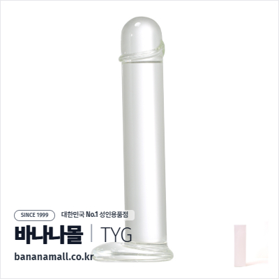 [유리 딜도] 맥시 실린더 딜도 (Maxi Cylinder Dildo) - 터이글라스(TG-176) (TYG)