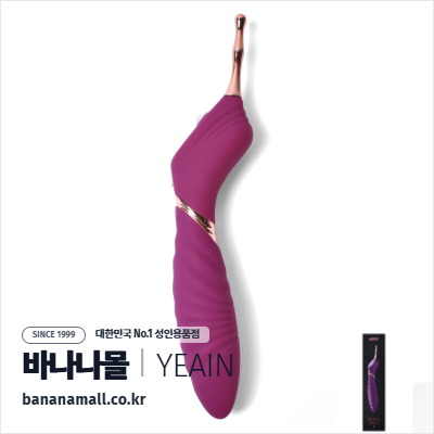 [10단 진동] 퍼플 퀸 메이스 바이브레이터(Purple QUEEN MACE Vibrator) - 예잉(YY632/6970277072045) (YY)