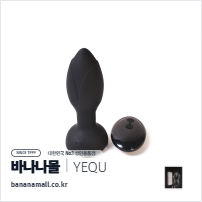 [10단 진동] 오빗 바이브 (Orbit Vibe) - 유큐(YQW-830) (YOQ) (TJ)