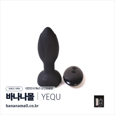 [10단 진동] 오빗 바이브 (Orbit Vibe) - 유큐(YQW-830) (YOQ) (TJ)