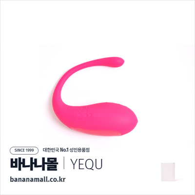 [9단 진동] 핑크 하모니 바이브레이터 (Pink Harmony Vibrator) - 유큐(YQM-118) (YOQ) (TJ)