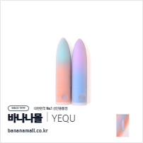 [10단 진동] 파스텔 크레용 바이브레이터 (Pastel Crayon Vibrator) - 유큐(YQW-012) (YOQ)