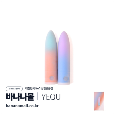 [10단 진동] 파스텔 크레용 바이브레이터 (Pastel Crayon Vibrator) - 유큐(YQW-012) (YOQ)
