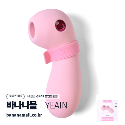 [5단 흡입+5단 진동] 큐트 버미 바이브레이터(Cute BUMIE Vibrator) - 예잉(SX626A/6959633105238) (YY)