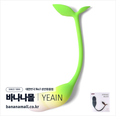 [9단 진동] 스프링 버즈 바이브레이터(SPRING BUDS Vibrator) - 예잉(YY650/6970277073363) (YY)