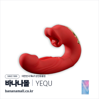 [7단상하자극+5단진동+5단물기] 레드 립 바이브레이터 (Red Lip Vibrator) - 유큐(YQW-812) (YOQ)