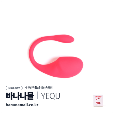 [9단 진동] 핑크 멜로디 바이브레이터 (Pink Melody Vibrator) - 유큐(YQM-021) (YOQ) (TJ)