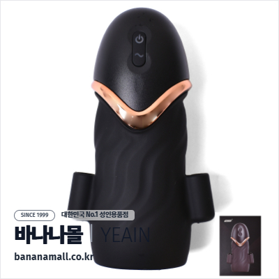 [10단 진동] 블랙 제노 마스터베이터(Black Xeno Masturbator) - 예잉(YY973/6970277073165) (YY)