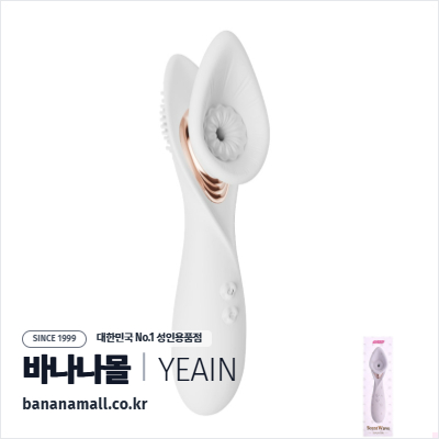 [5단 진동+5단 흡입] 센트 웨이브 바이브레이터(Scent Wave Vibrator) - 예잉(YY657/6970277073806) (YY)
