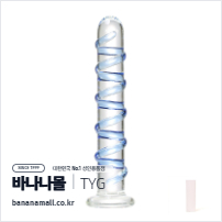 [유리 딜도] 아쿠아 스파이럴 딜도 (Aqua Spiral Dildo) - 터이글라스(TG-130) (TYG)