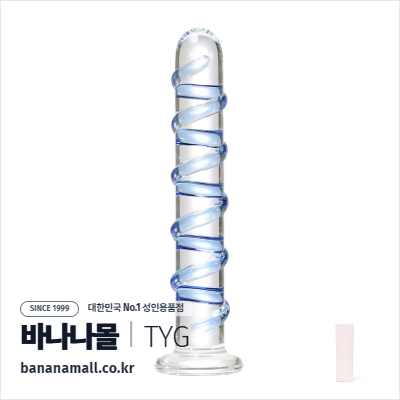 [유리 딜도] 아쿠아 스파이럴 딜도 (Aqua Spiral Dildo) - 터이글라스(TG-130) (TYG)