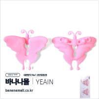 [12단 진동] 버터플라이 러브 니플 클램프(Butterfly Love Nipple Clamp) - 예잉(YY656/6970277073783) (YY)(TJ)