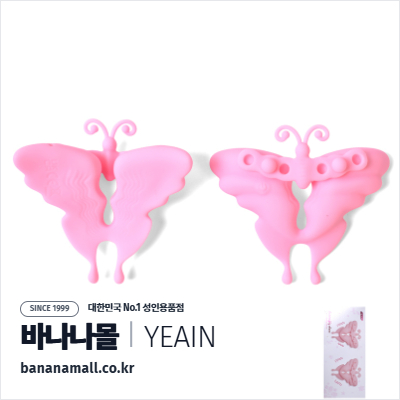 [12단 진동] 버터플라이 러브 니플 클램프(Butterfly Love Nipple Clamp) - 예잉(YY656/6970277073783) (YY)(TJ)