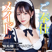 [일본 직수입] AI 모드 매거진 봉사 메이드 vol.1(AI MODE MAGAZINE ご奉仕メイドvol.1) - 타마토이즈(TAIB-004/4941149210010) (TH)