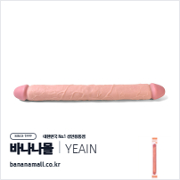 [양방향 딜도] 리얼 스트라이크 딜도(Real Strike Dildo) - 예잉(YY9017/6970277073233) (YY)