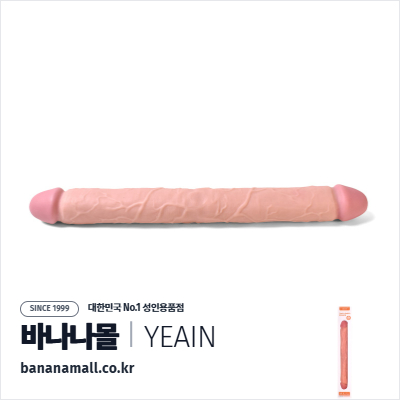 [양방향 딜도] 리얼 스트라이크 딜도(Real Strike Dildo) - 예잉(YY9017/6970277073233) (YY)