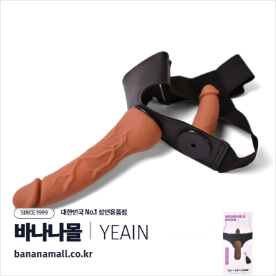 [딜도장착] 초콜릿 러브 스트랩(Chocolate Love Strap) - 예잉(YY9024/6970277073776) (YY)(TJ)
