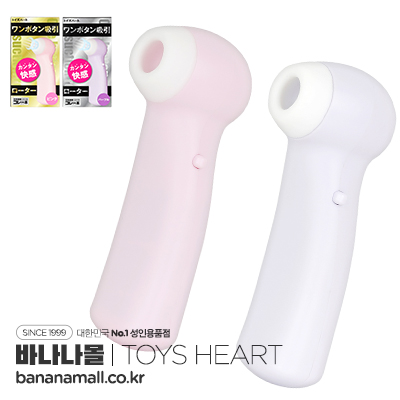 [일본 직수입] 원버튼 흡입 로터(ワンボタン吸引ローター)