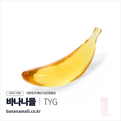 [유리 딜도] 바나나 스무스 딜도 (Banana Smooth Dildo) - 터이글라스(TG-501) (TYG)