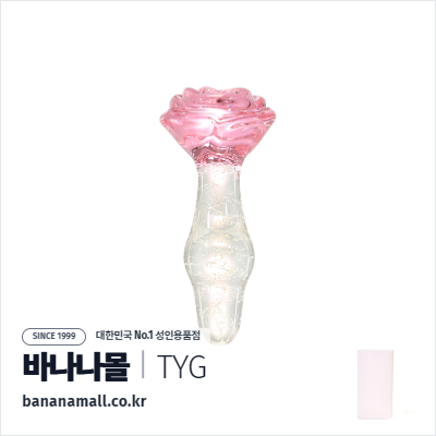 [유리 딜도] 로즈 펄 딜도 (Rose Pearl Dildo) - 터이글라스(TG-147) (TYG)