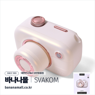 [5단 진동+5단 흡입] 펄레슨트 화이트 카메라 바이브레이터(Pearlescent White Camera Vibrator) - 스바콤(SX007D/6959633101322) (DKS) (YY)