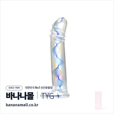 [유리 딜도] 오로라 트위스트 딜도 (Aurora Twist Dildo) - 터이글라스(TG-111) (TYG)